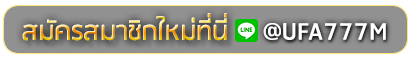 SLOT BONANZA 138 สมัครเล่นเว็บพนันยูฟ่าออนไลน์