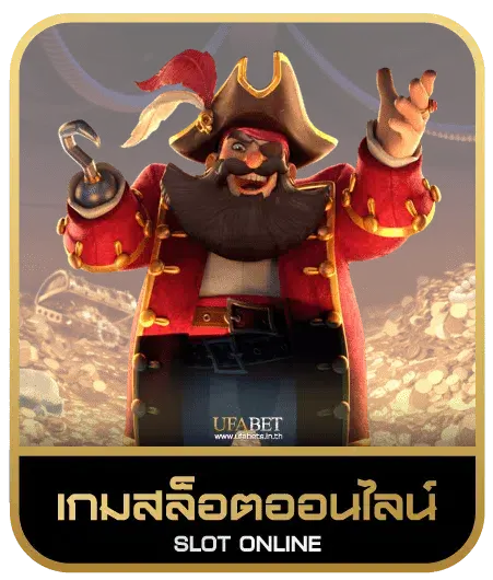 SLOT BONANZA 138 เกมสล็อต